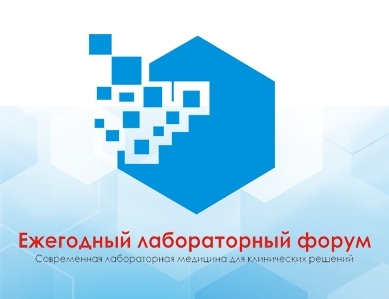 Научно-практическая конференция специалистов Уральского федерального округа