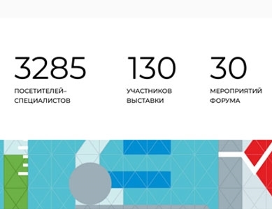 7-я специализированная выставка-форум "ЗДРАВООХРАНЕНИЕ УРАЛА"